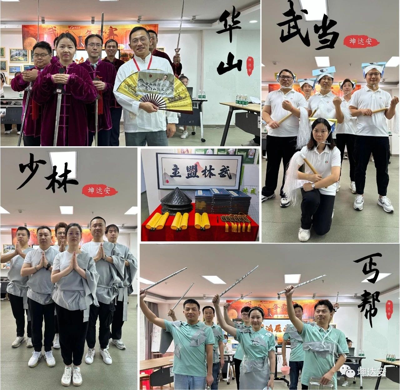 KDA第二屆知識競賽:武林爭霸賽,武林盟主花落誰家? KDA第二屆知識競賽:武林爭霸賽,武林盟主花落誰家?